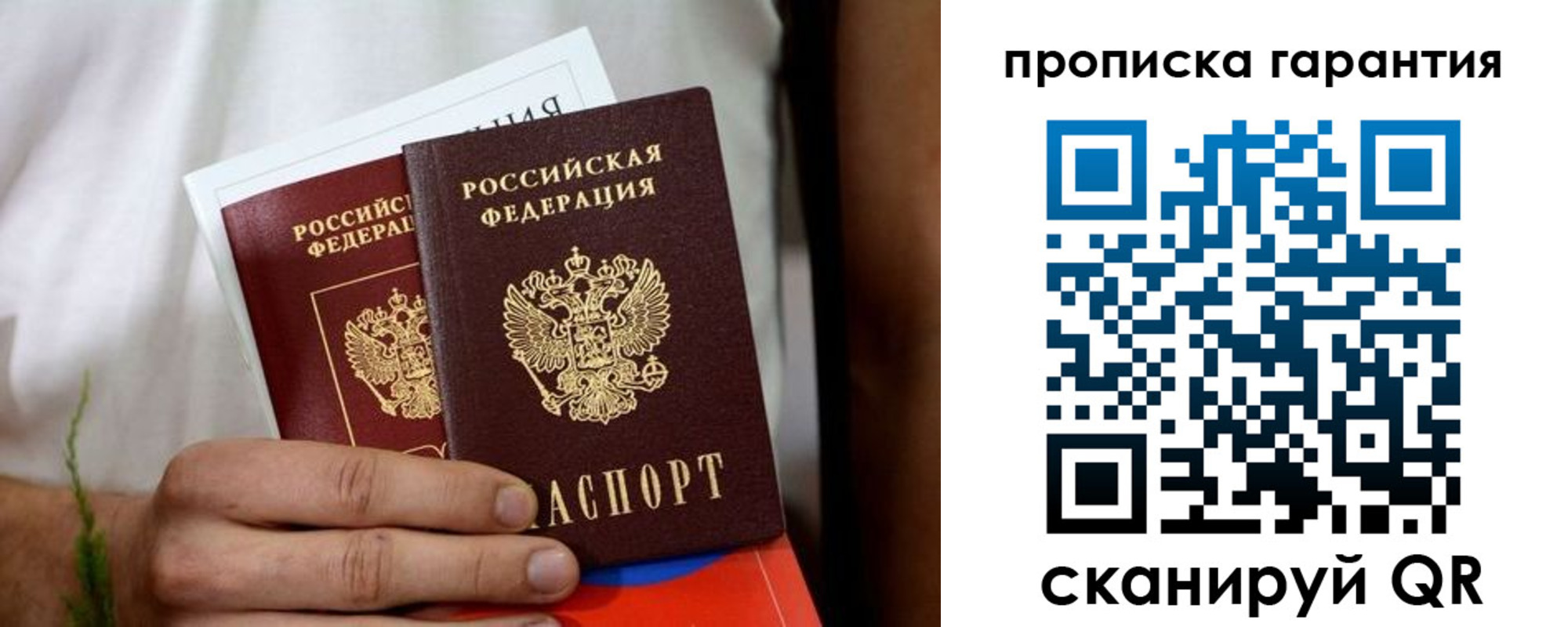 временная регистрация поиск в Анапе
