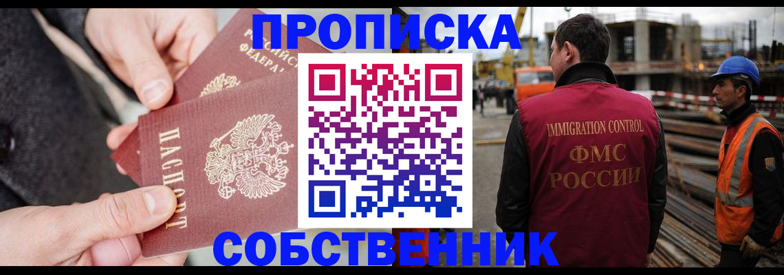 миграционный учет в Анапе